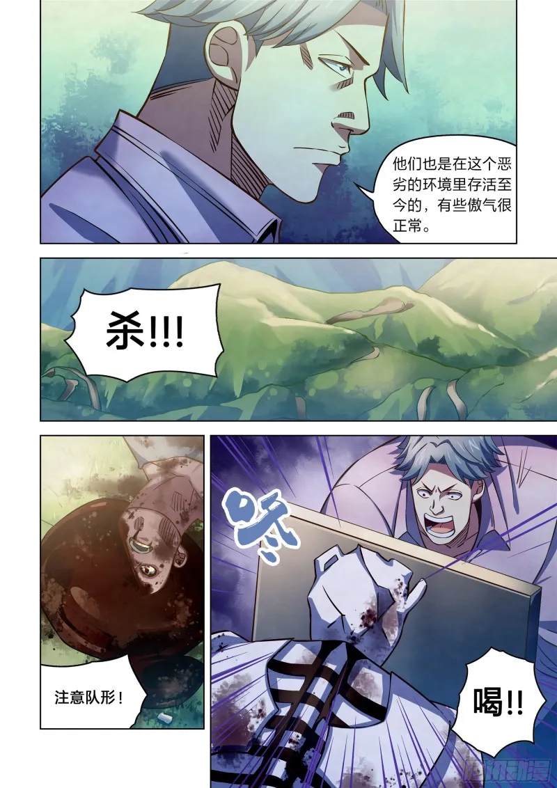 第251话 第7页