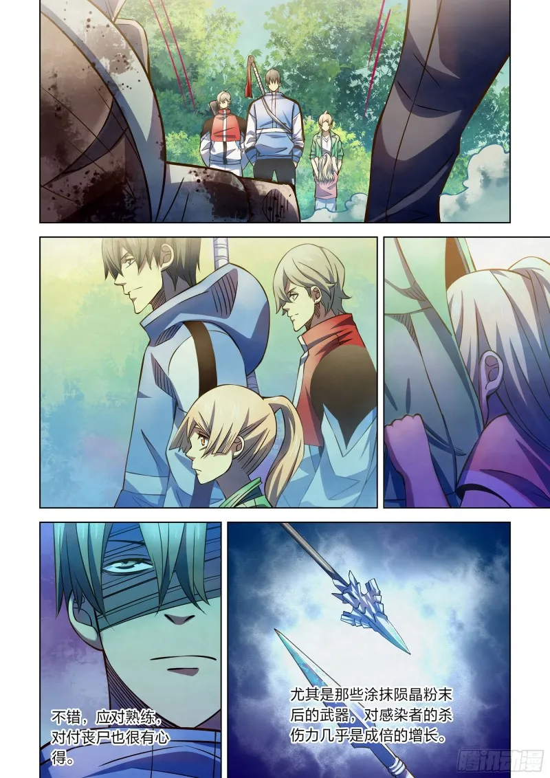 第251话 第9页