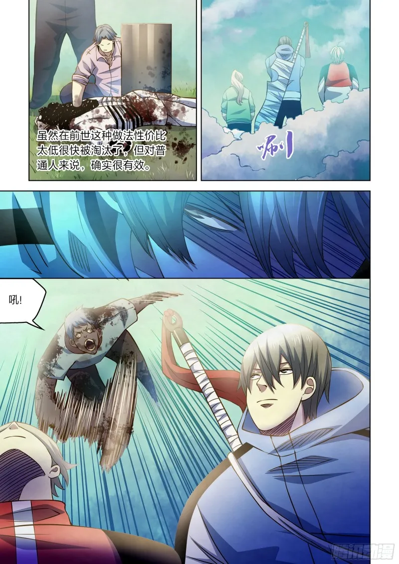 第251话 第10页