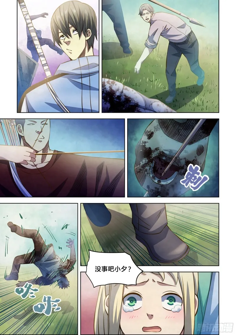 第251话 第12页