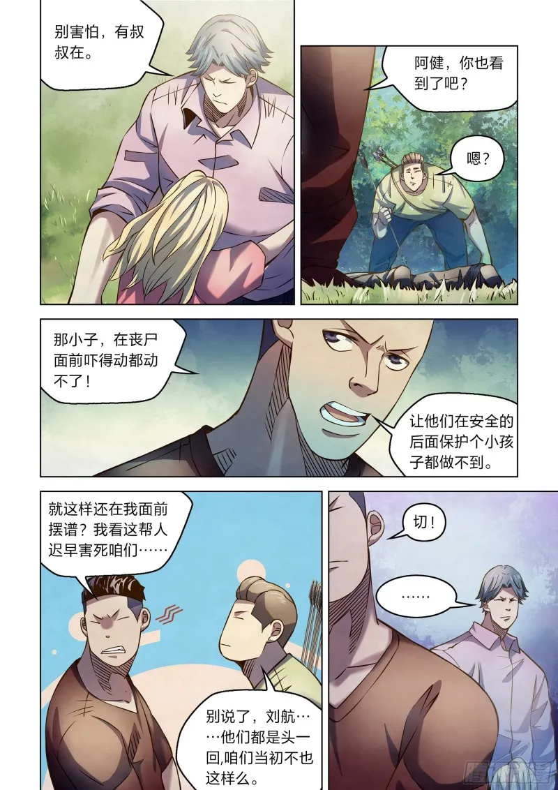 第251话 第13页