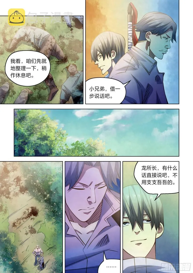 第251话 第14页