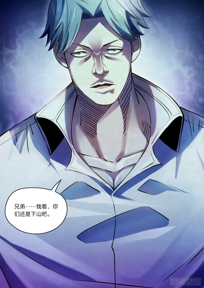 第251话 第15页