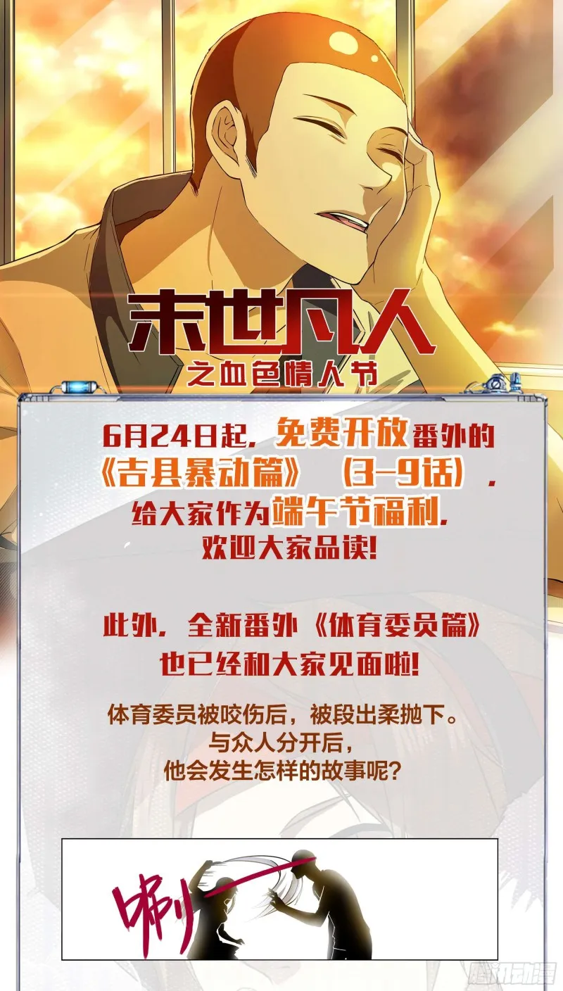 第251话 第16页