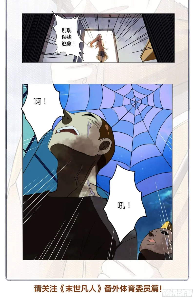 第251话 第17页