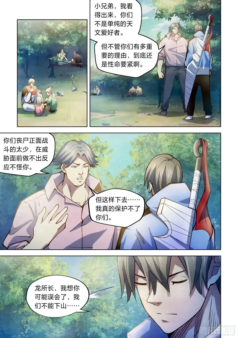 第252话 第1页