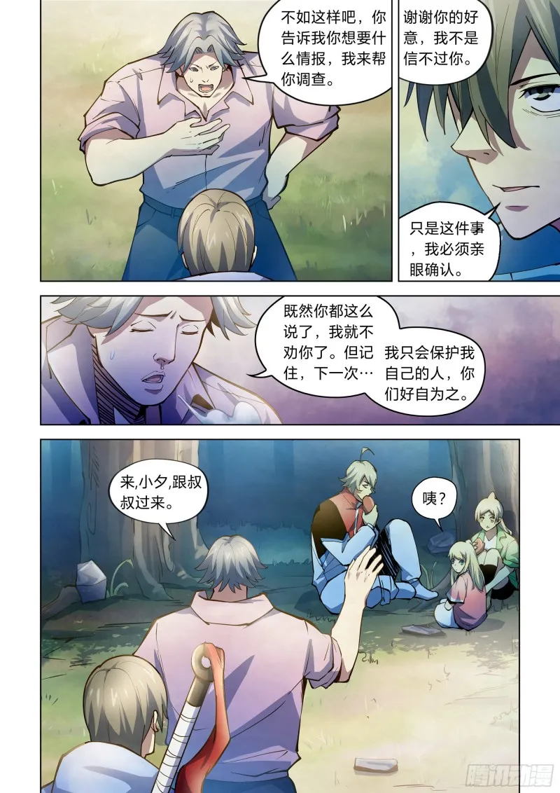 第252话 第2页