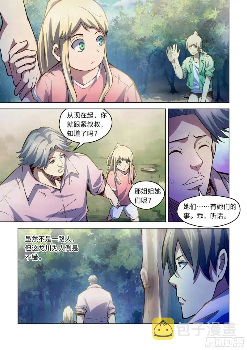 第252话 第3页