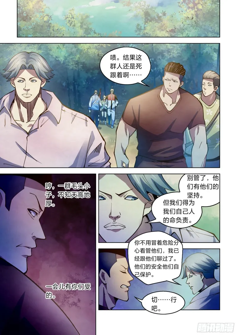 第252话 第4页