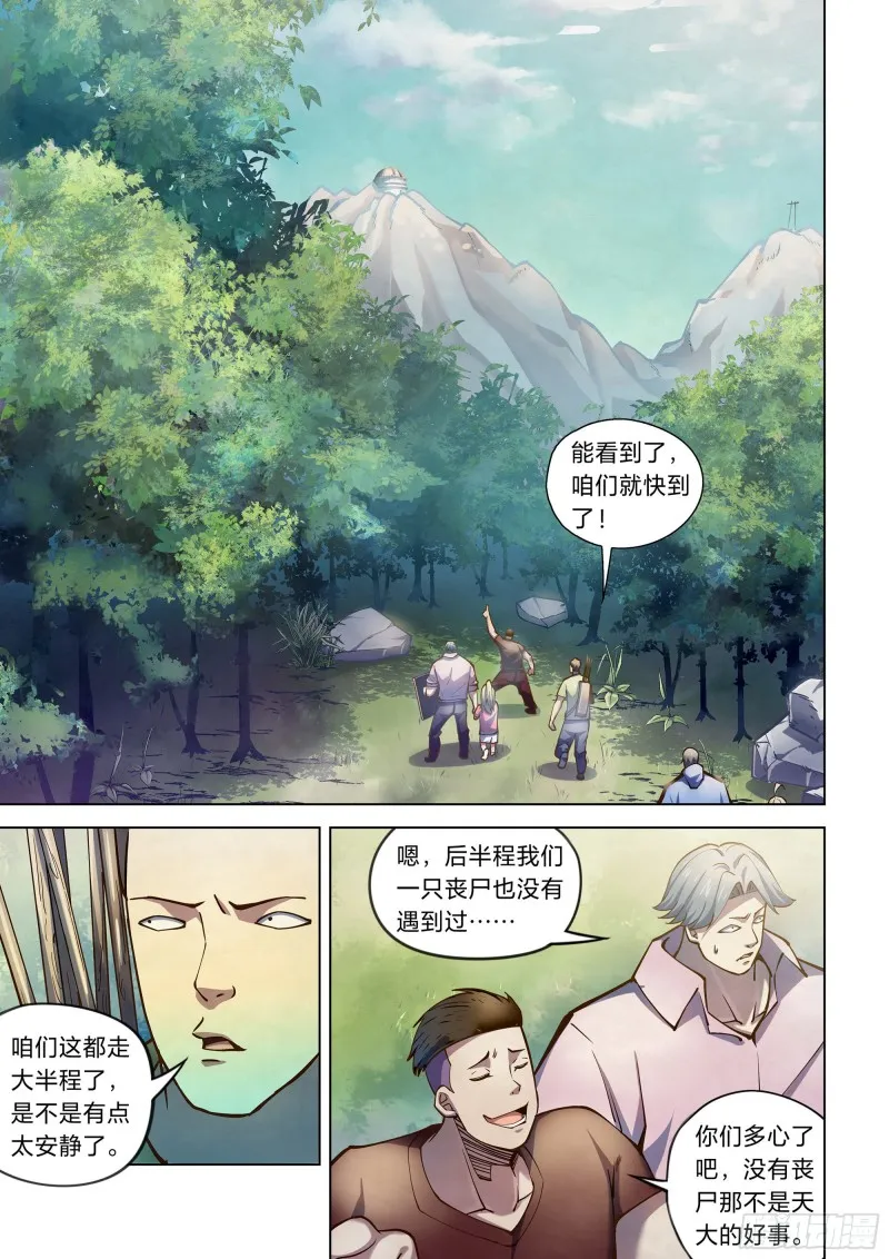 第252话 第5页