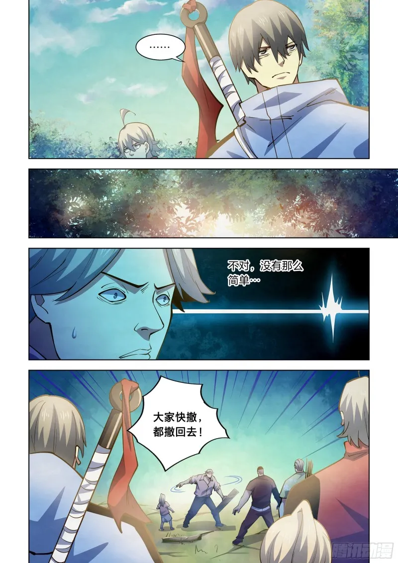 第252话 第6页