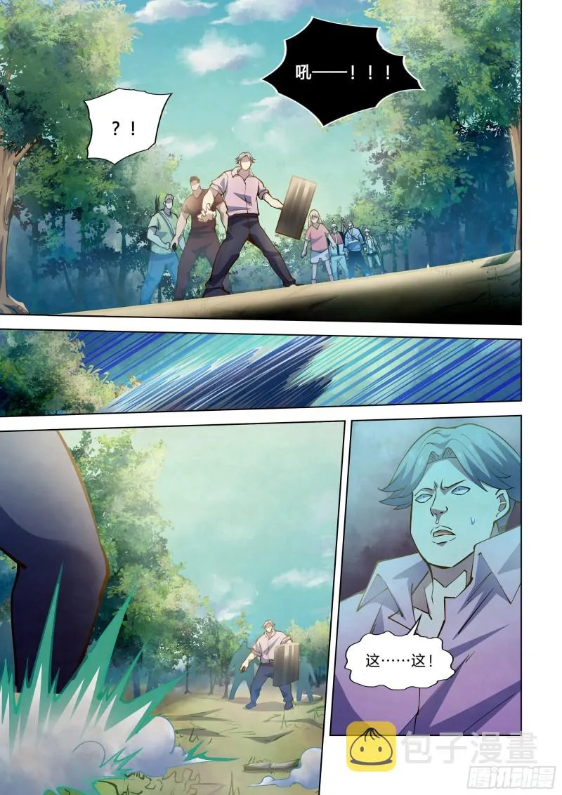 第252话 第7页