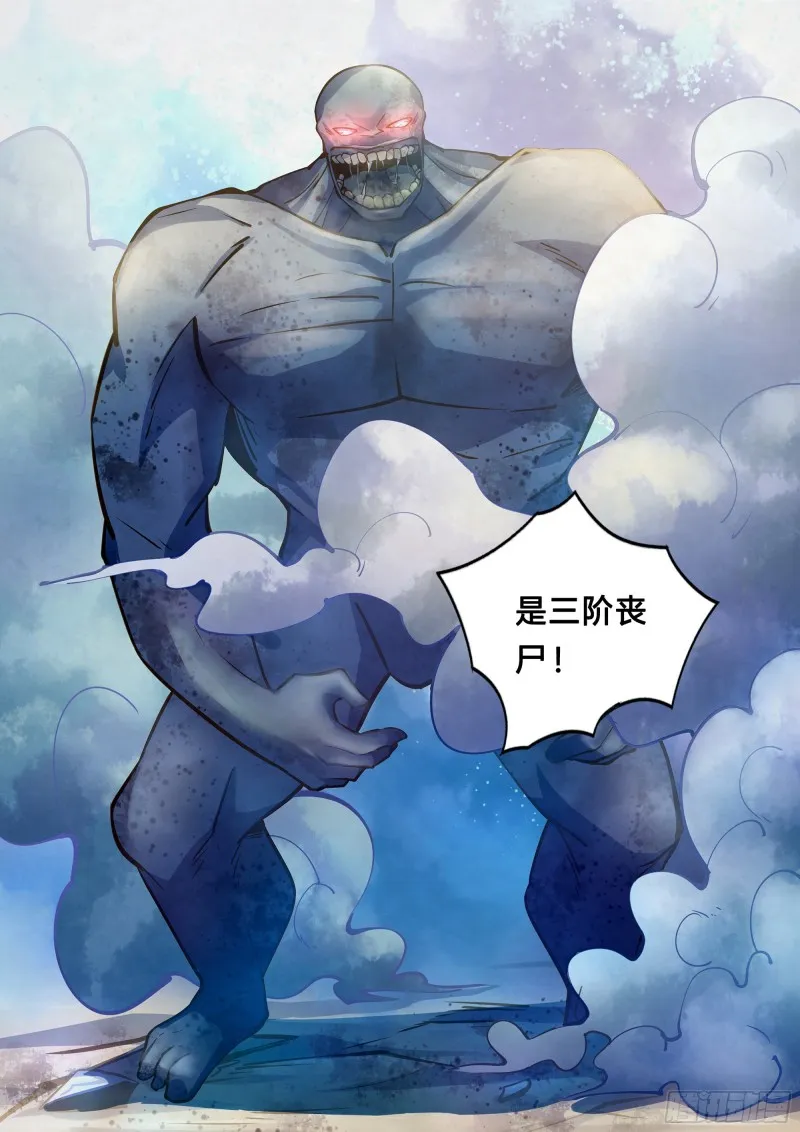 第252话 第8页