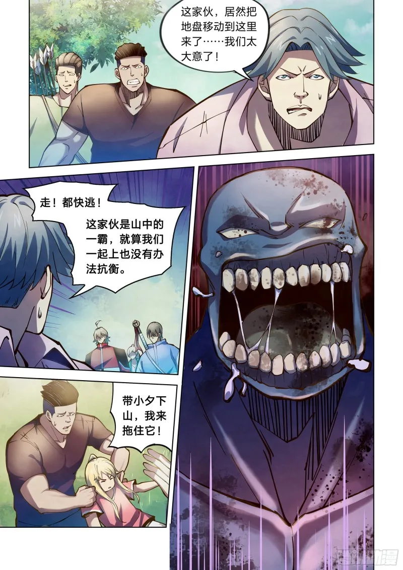 第252话 第9页