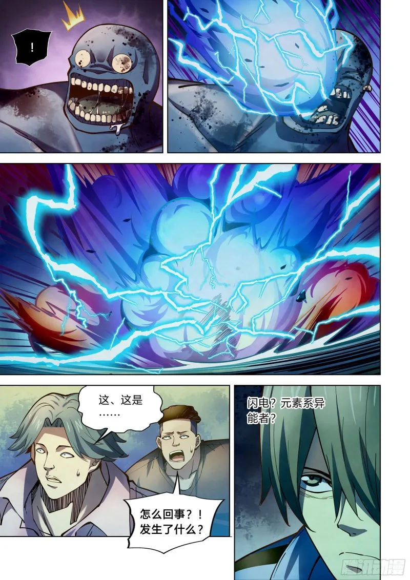 第252话 第11页