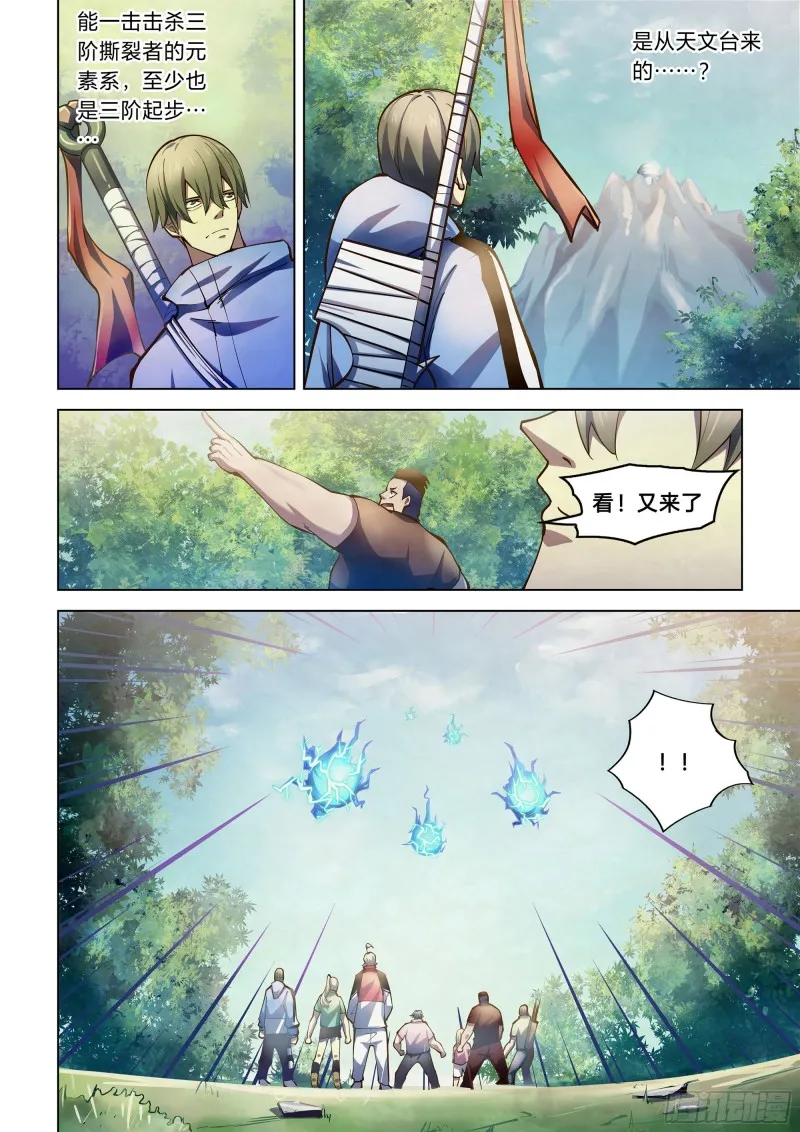 第252话 第12页