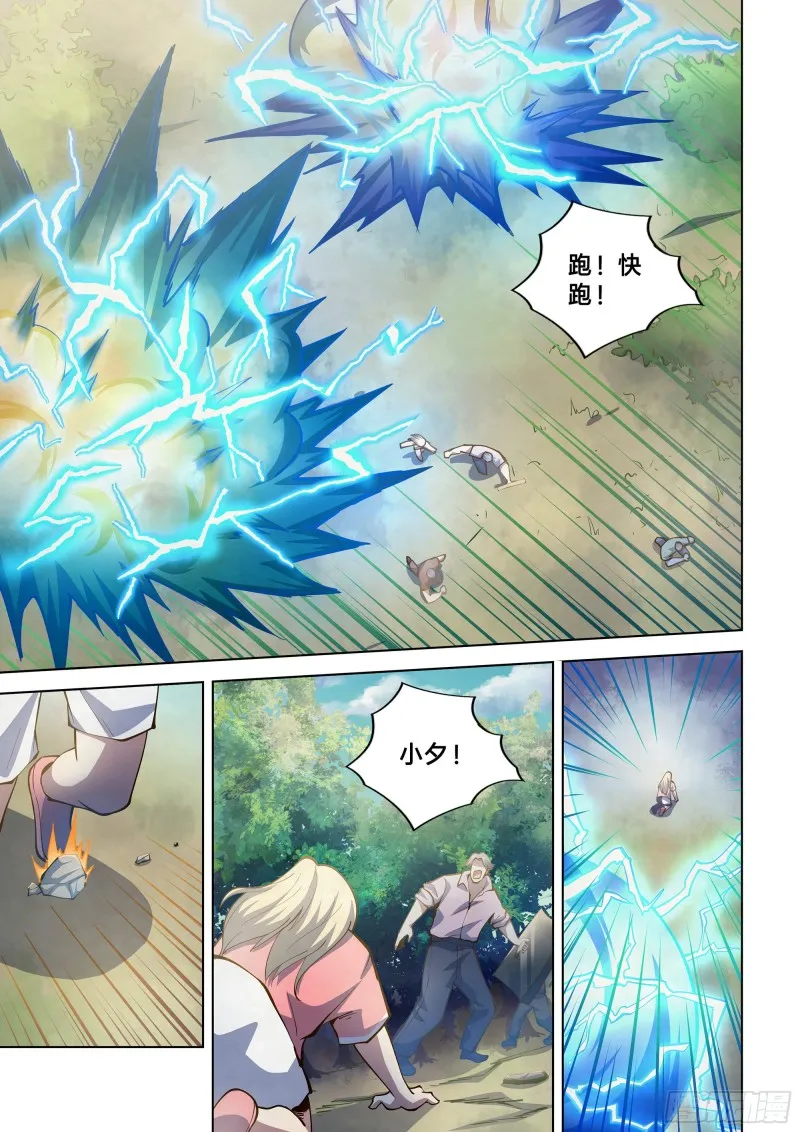 第252话 第13页