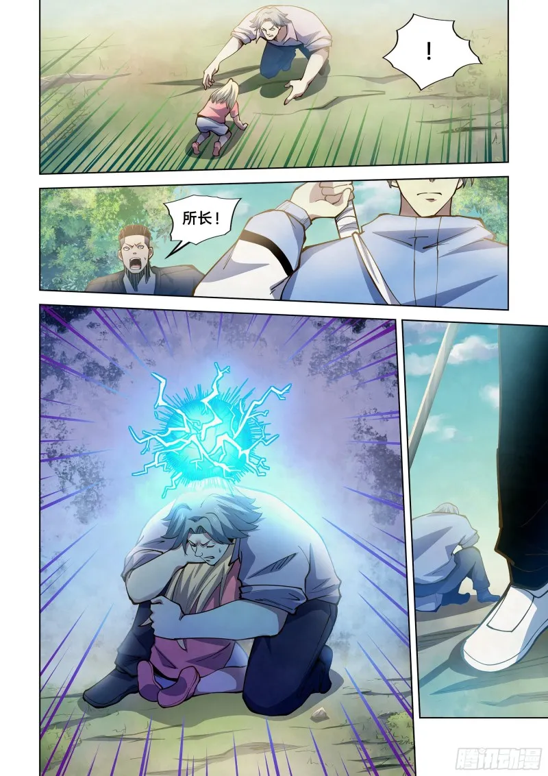 第252话 第14页