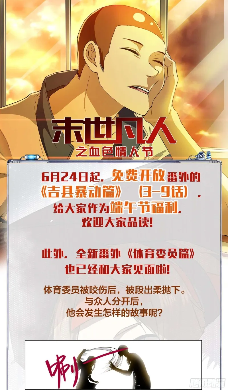 第252话 第16页