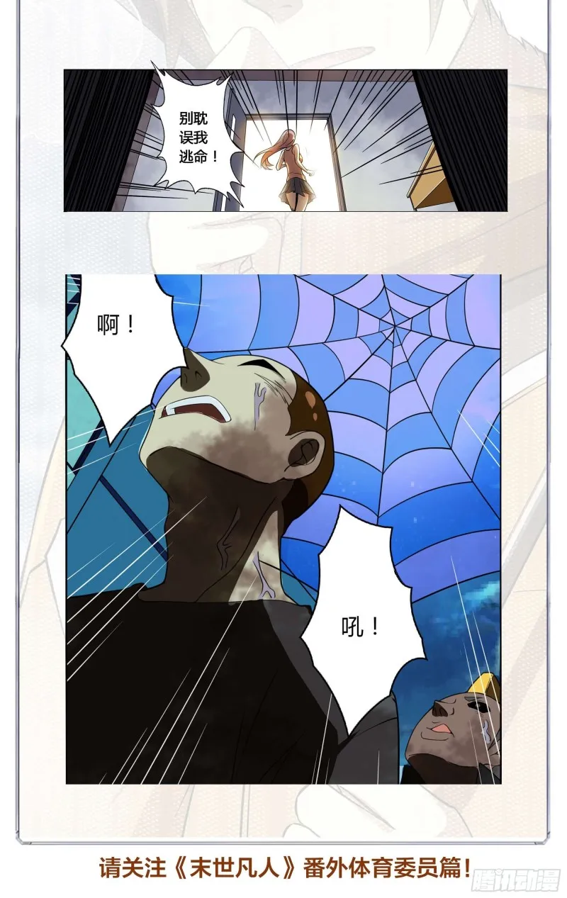 第252话 第17页