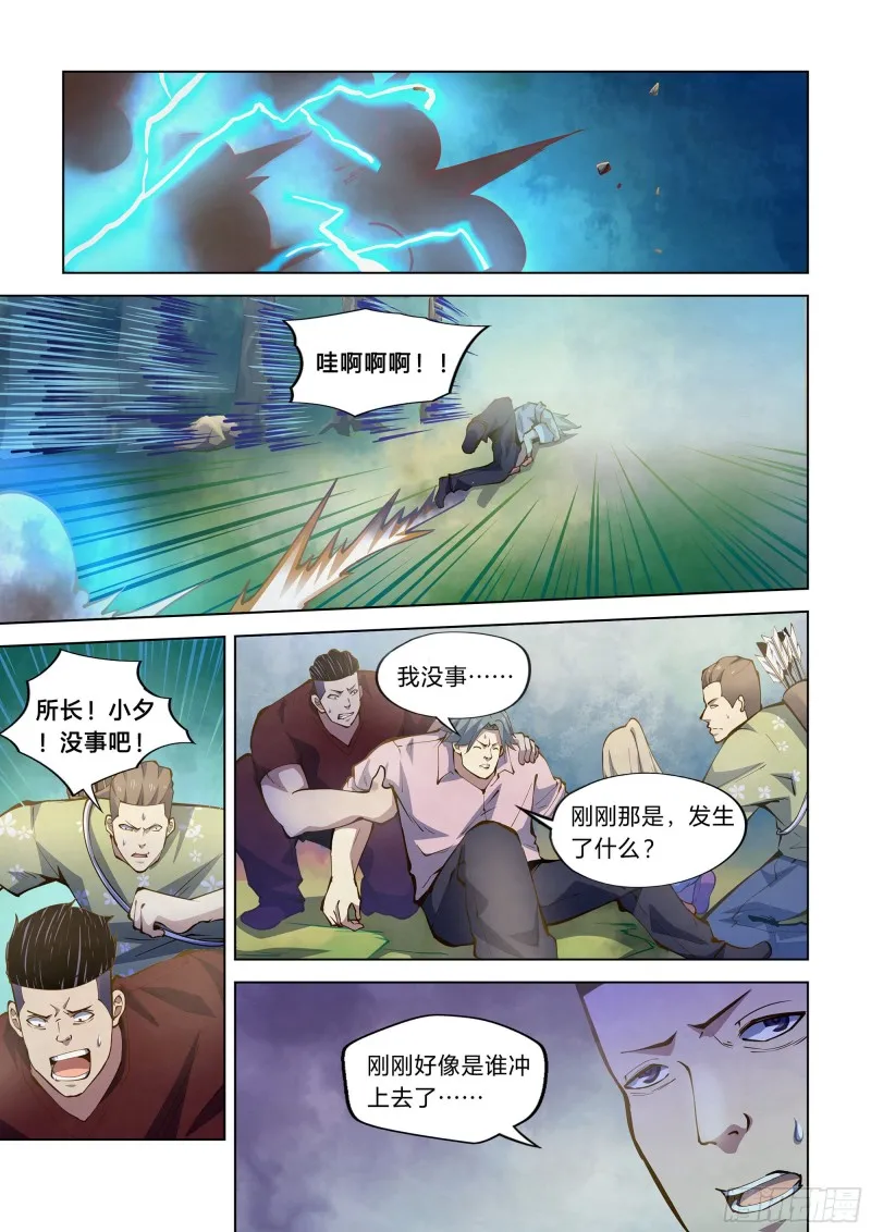 第253话 第1页