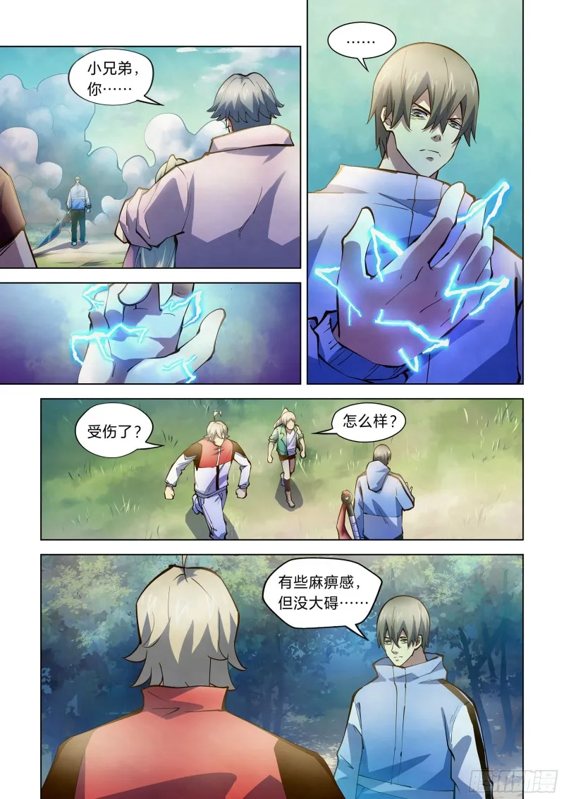 第253话 第3页