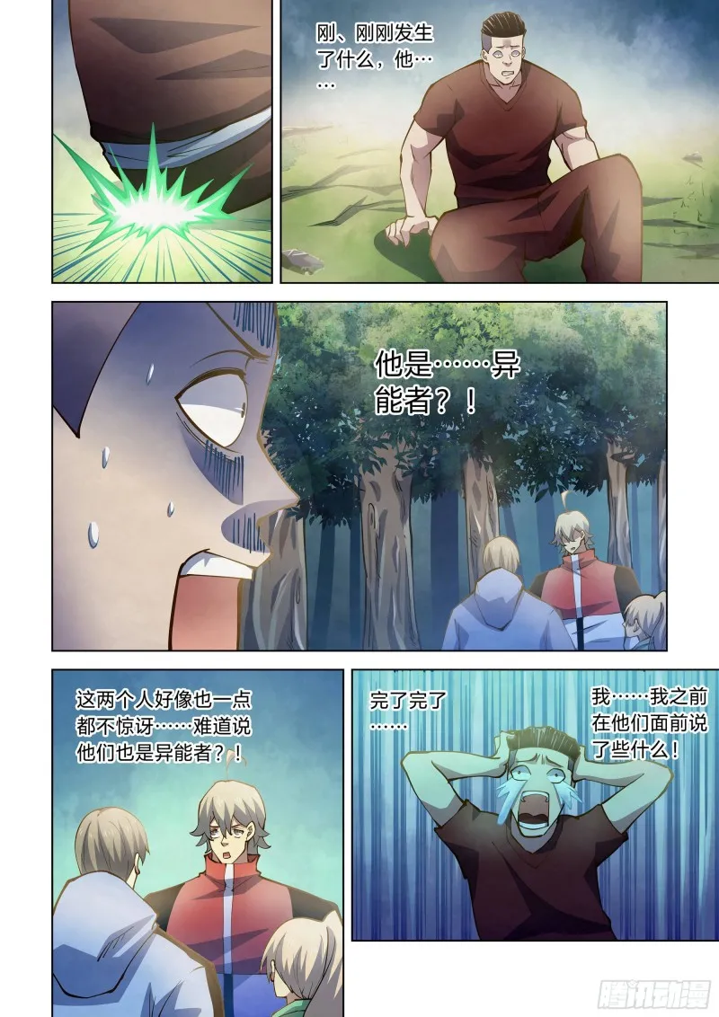 第253话 第4页