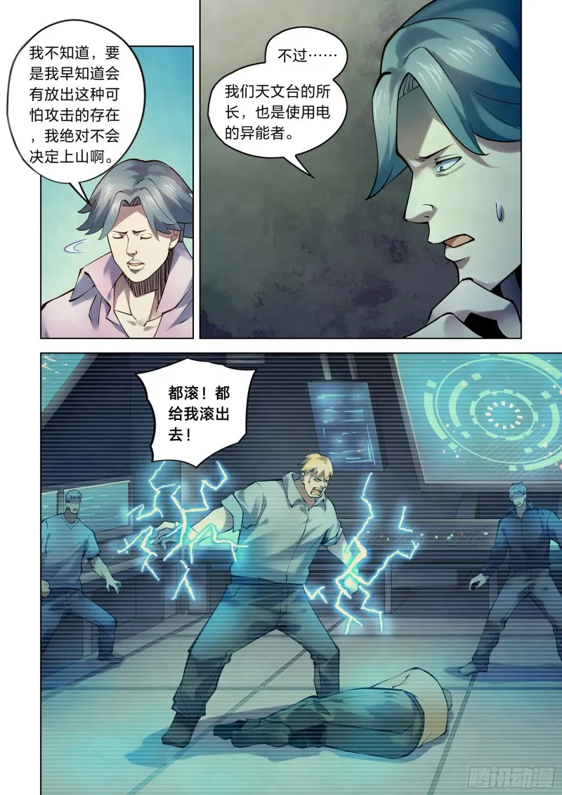 第253话 第6页