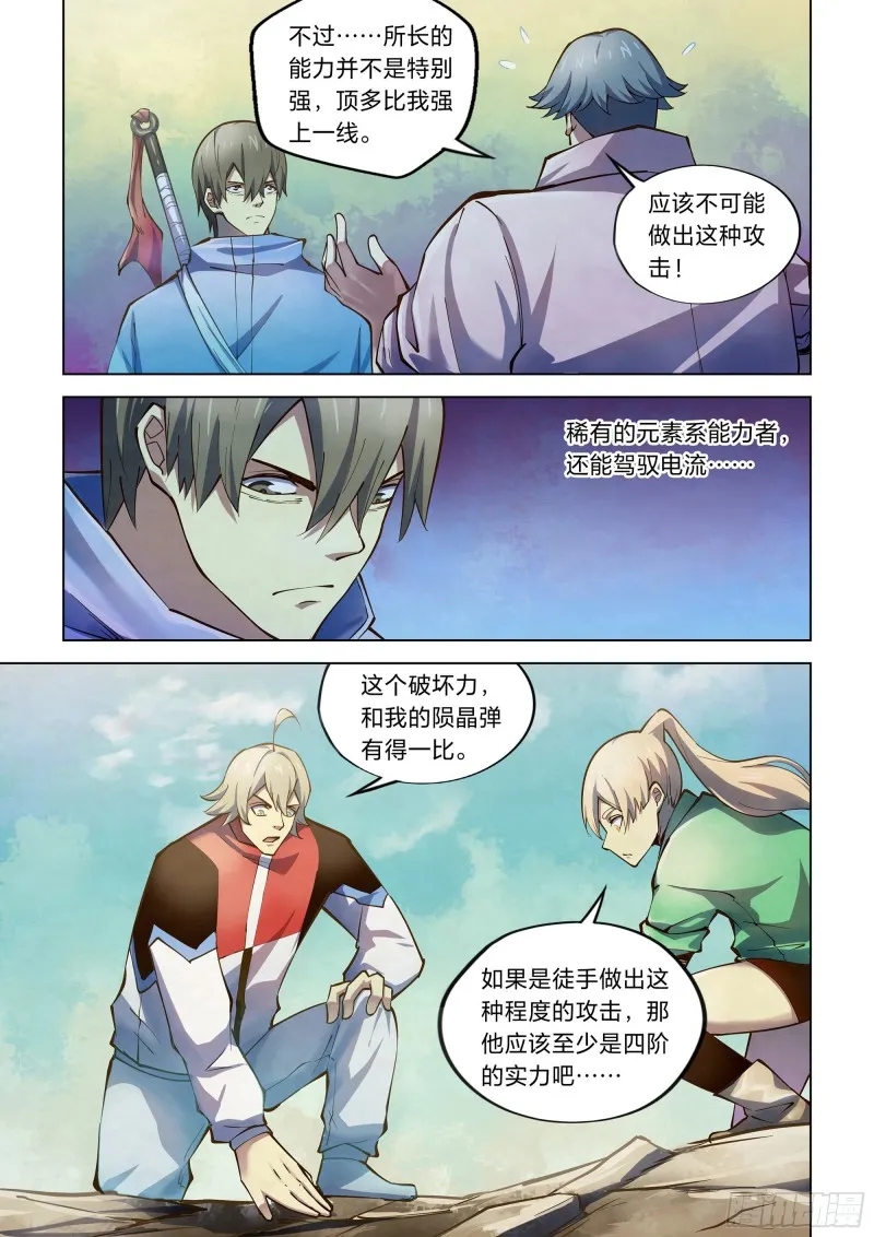 第253话 第7页