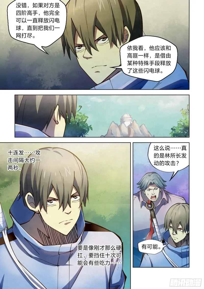 第253话 第9页