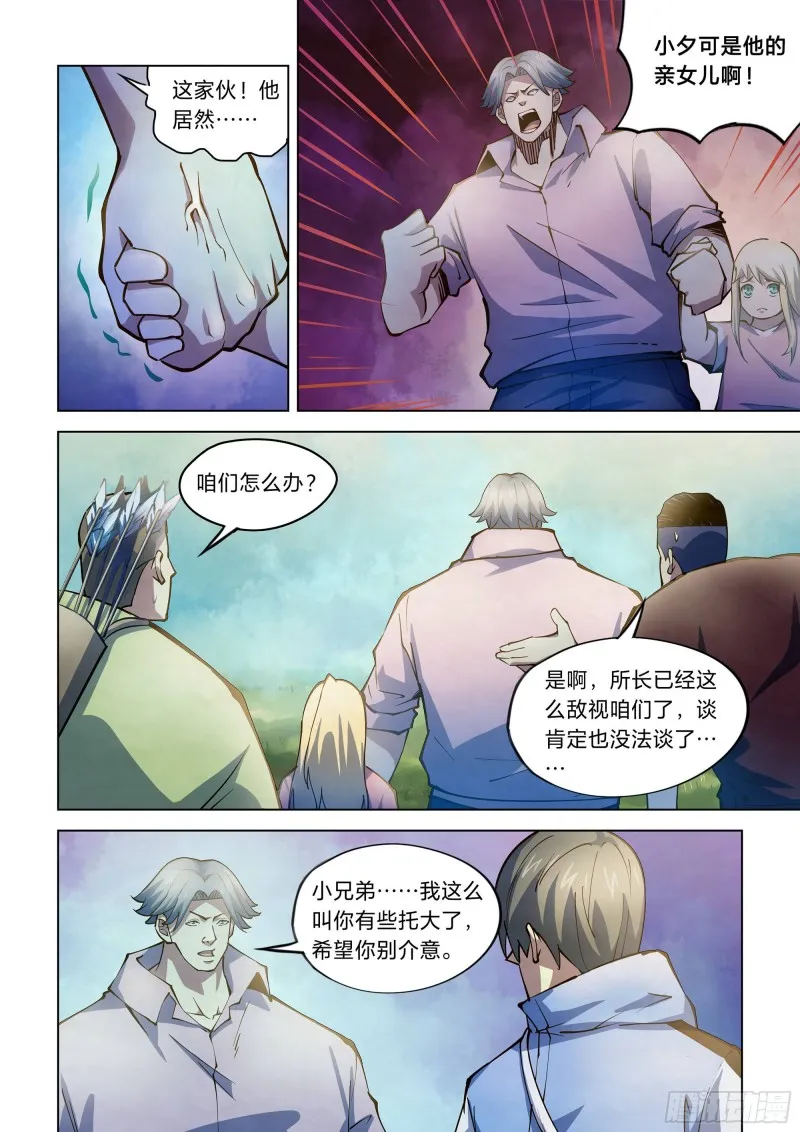 第253话 第10页