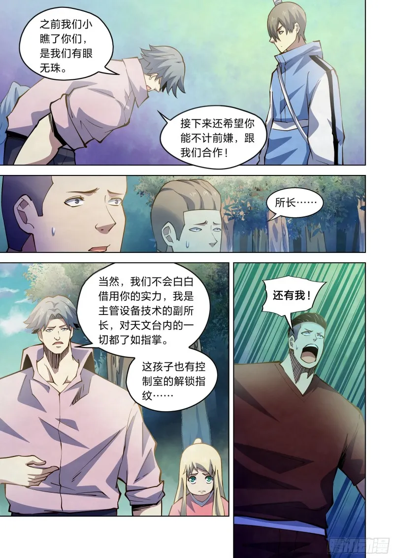 第253话 第11页