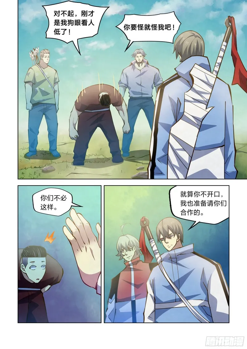 第253话 第12页