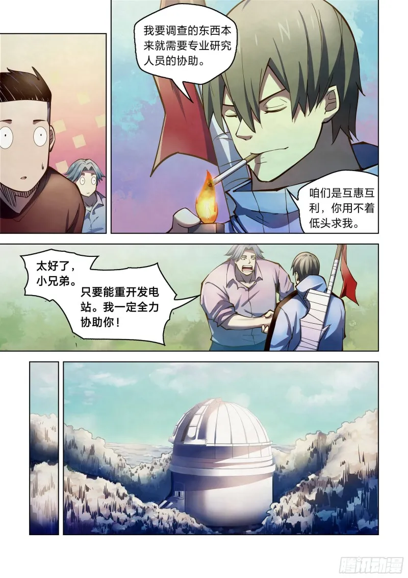 第253话 第13页