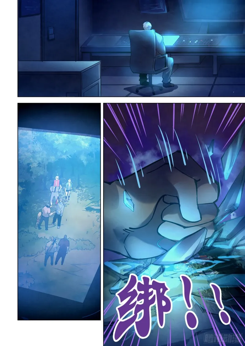 第253话 第14页