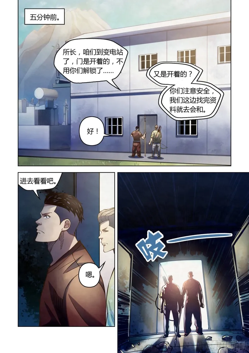 第255话 第1页