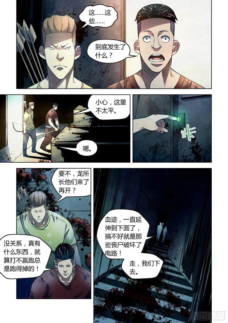 第255话 第2页