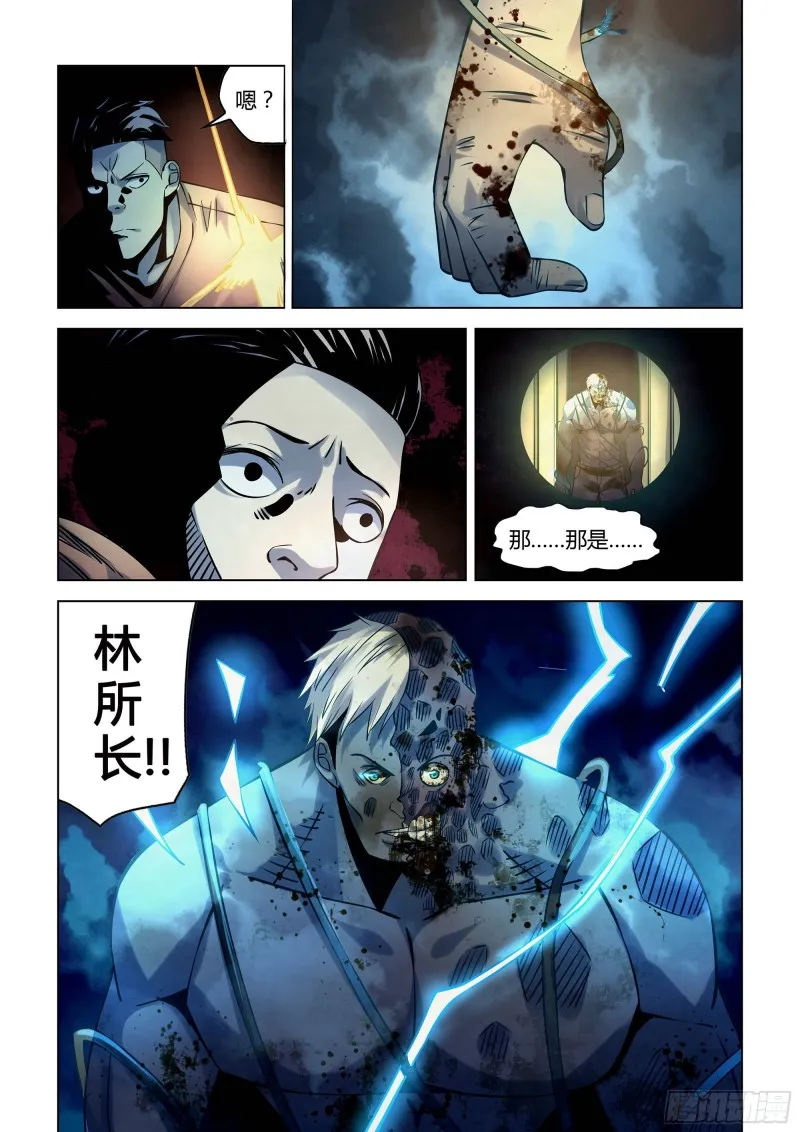 第255话 第4页