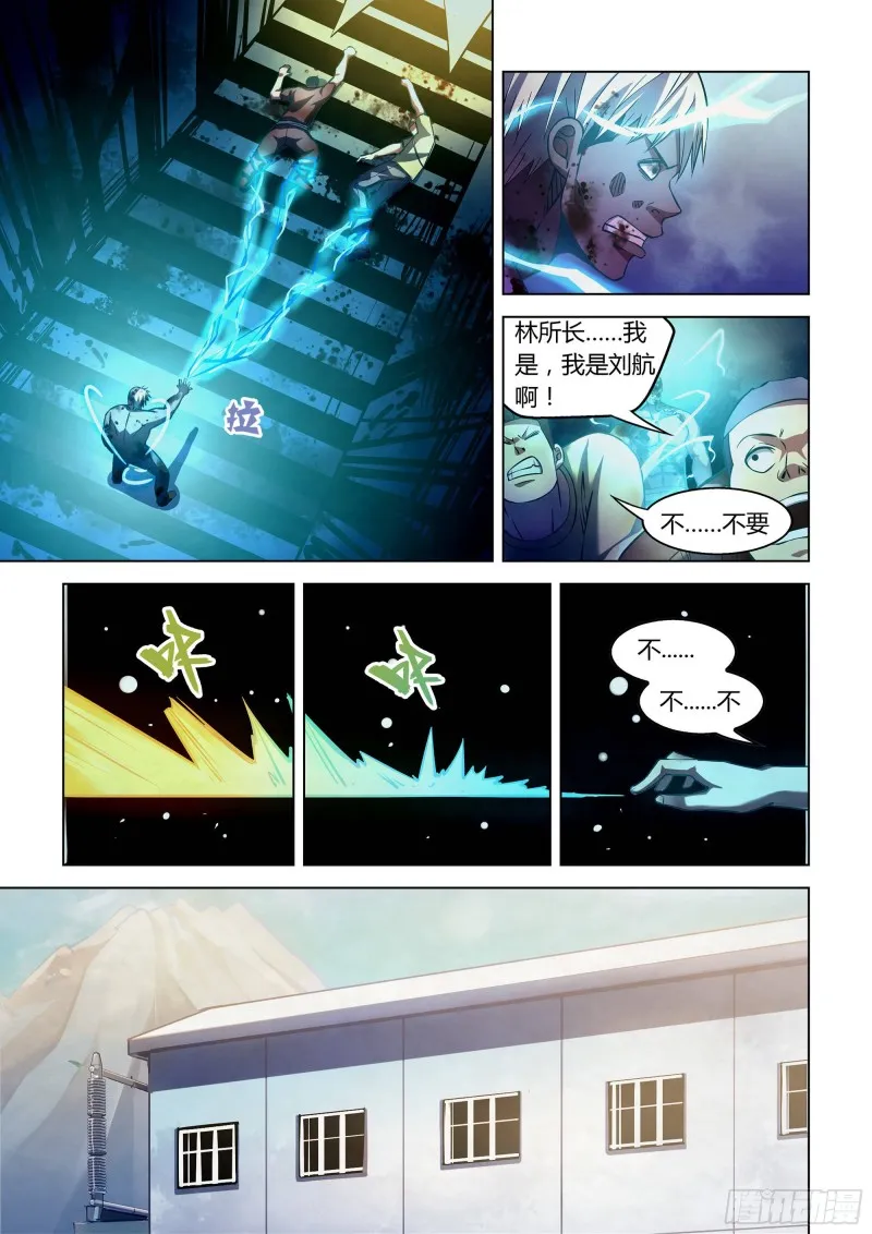 第255话 第6页