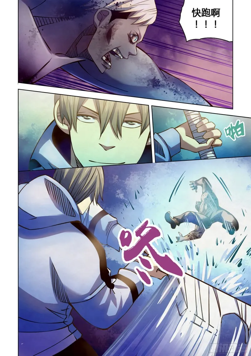 第255话 第9页