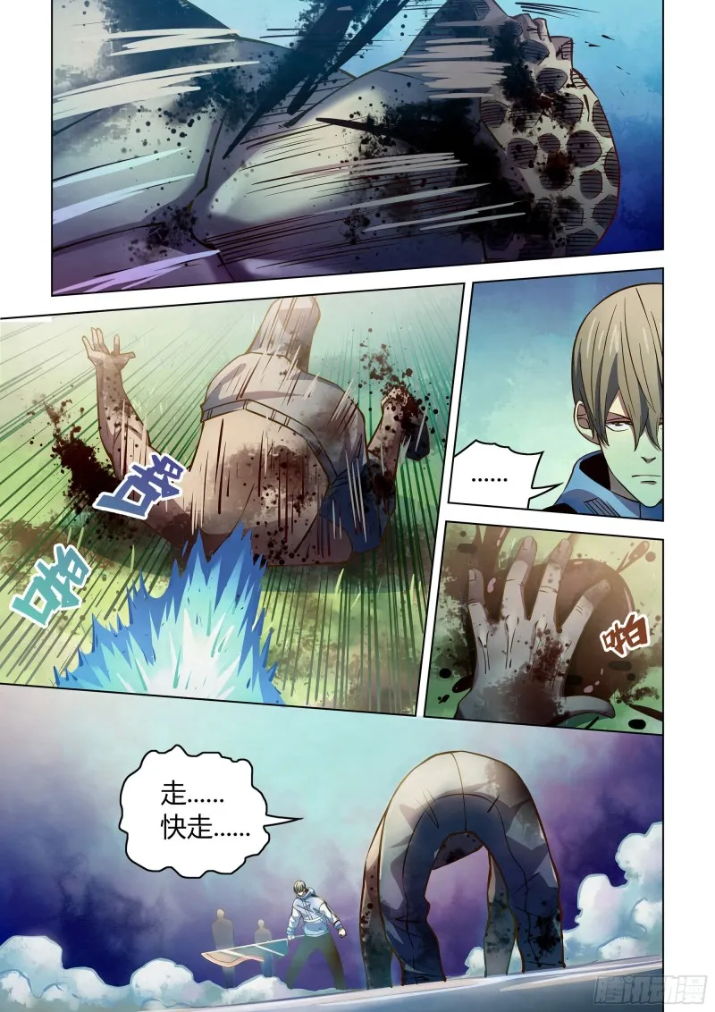 第255话 第10页