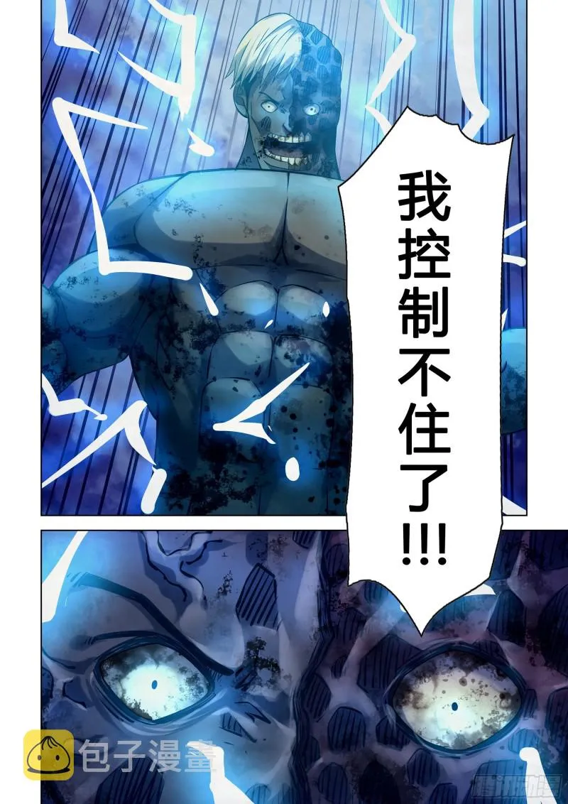 第255话 第11页