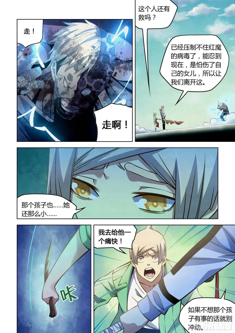 第255话 第13页