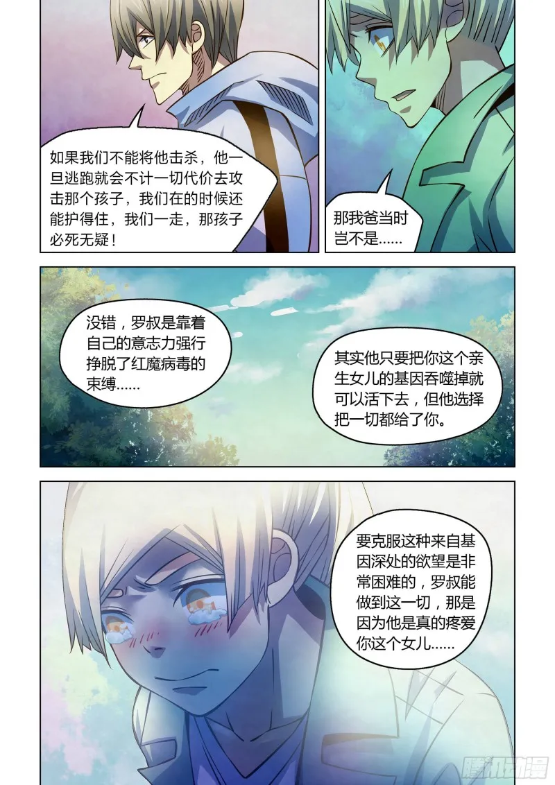 第255话 第15页