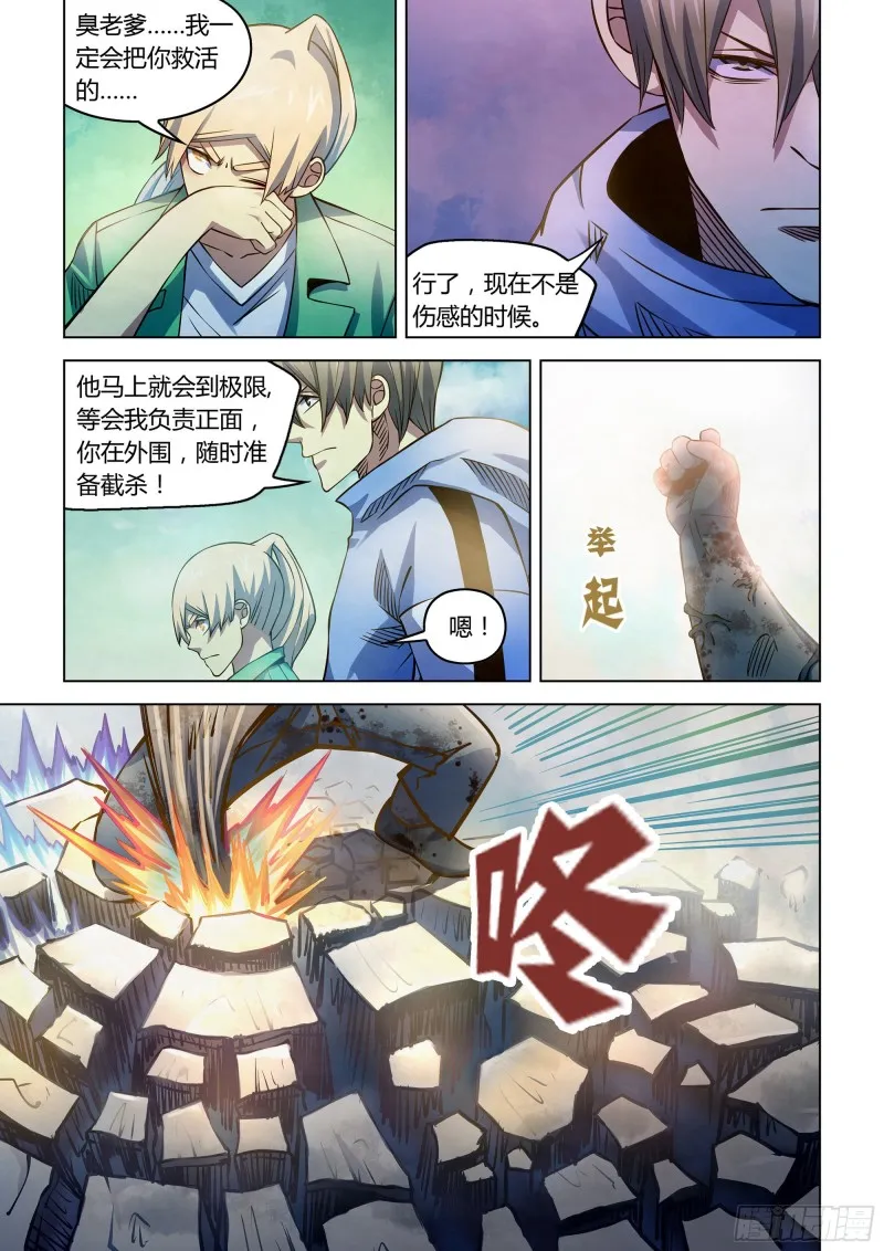 第255话 第16页