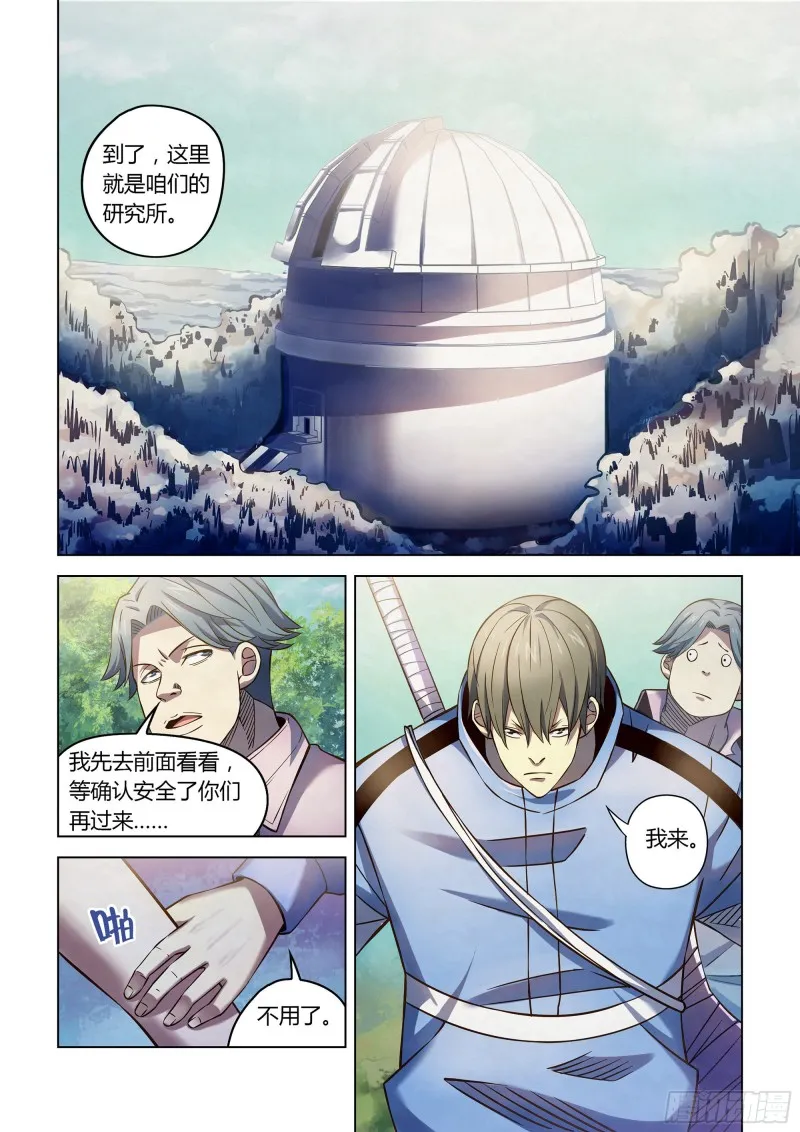 第254话 第1页