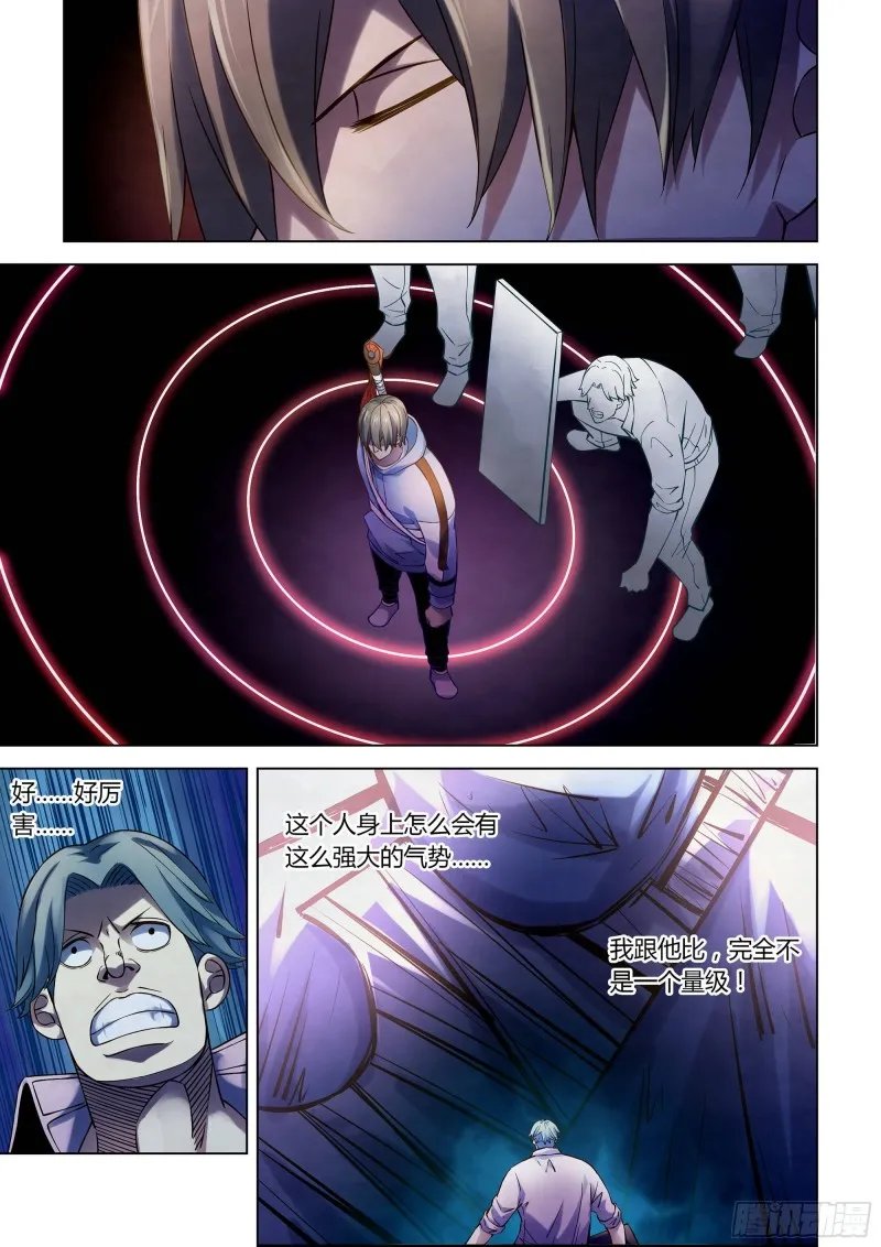 第254话 第2页