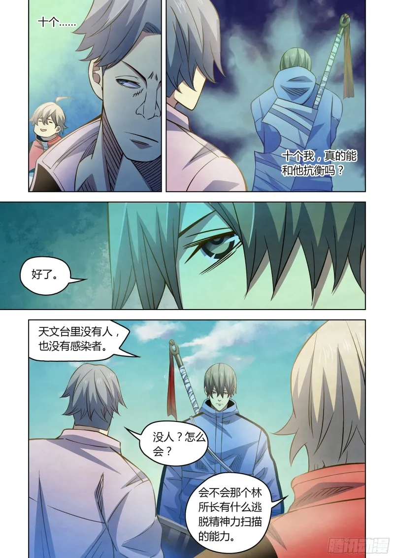 第254话 第4页