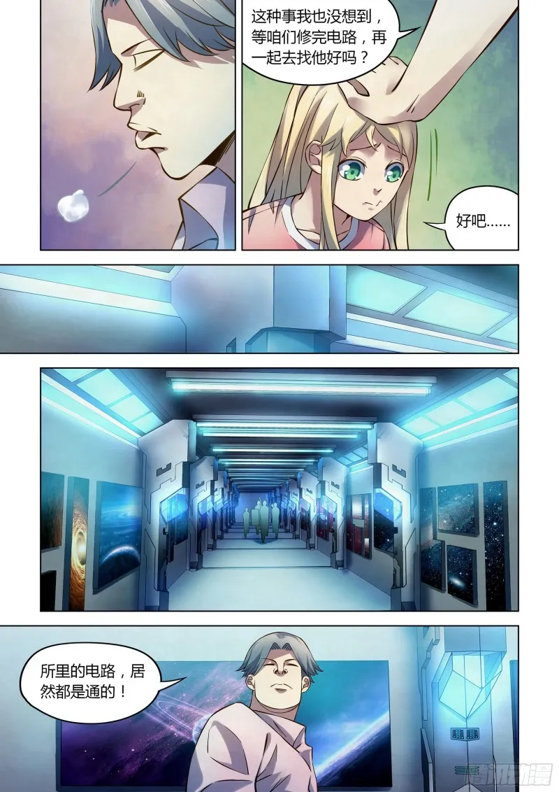 第254话 第6页