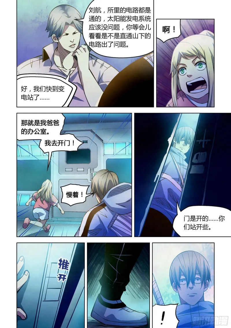 第254话 第7页